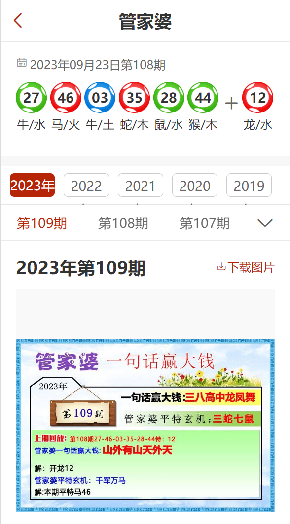 777778888精准管家婆|精选解释解析落实,精准管家婆，解析与落实777778888策略精选