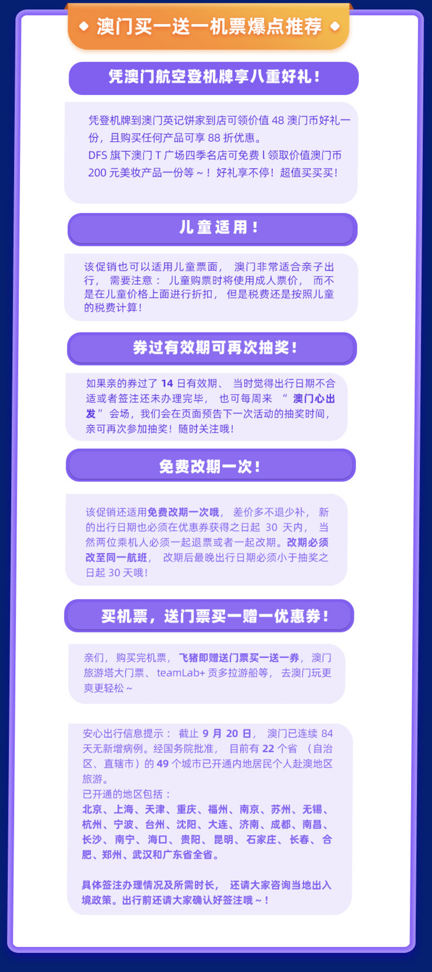 2025新澳门6合彩官方网|精选解释解析落实,探索新澳门未来蓝图，解析与落实的关键路径