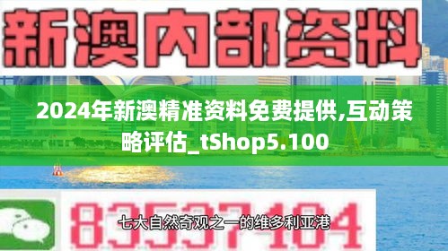 新澳2025年免资料费|精选解释解析落实,新澳2025年免资料费，解析与落实精选解释