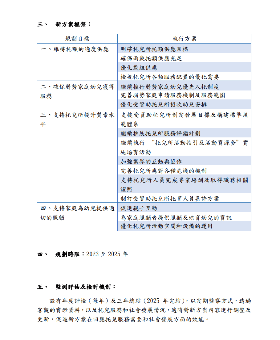 2025澳门精准正版免费大全|精选解释解析落实,澳门正版资料解析与落实策略，迈向精准未来的指引