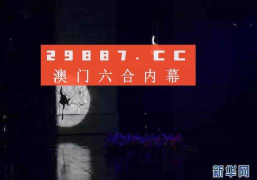 2025澳门特马今晚开奖的背景故事|精选解释解析落实,澳门特马今晚开奖的背景故事与解析落实精选