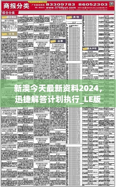 新澳2025年正版资料|精选解释解析落实,新澳2025年正版资料精选解析与落实策略