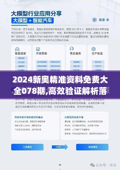 2025新澳精准免费资料|精选解释解析落实,探索未来，解析落实新澳精准免费资料的重要性与策略