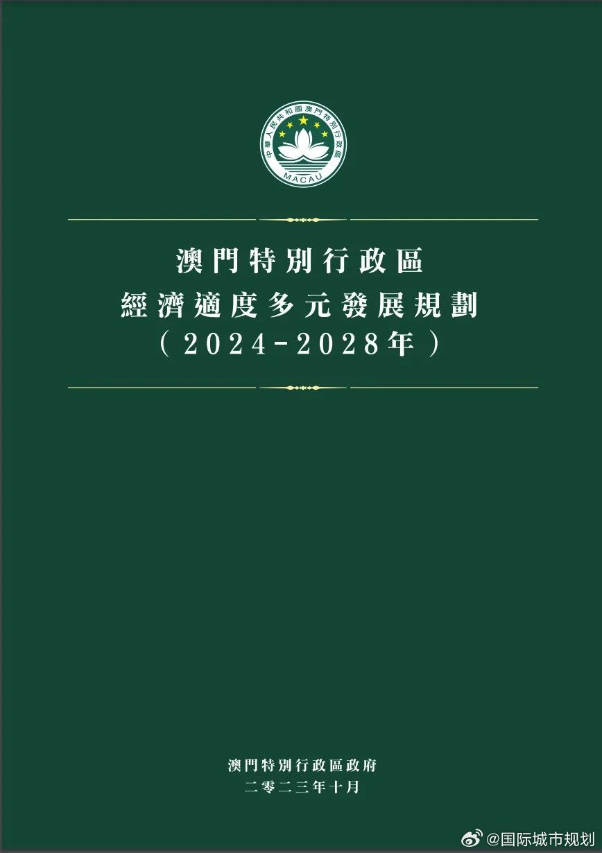 2025澳门资料免费大全,权威资料|精选解释解析落实,澳门资料权威解析与落实，迈向未来的蓝图展望