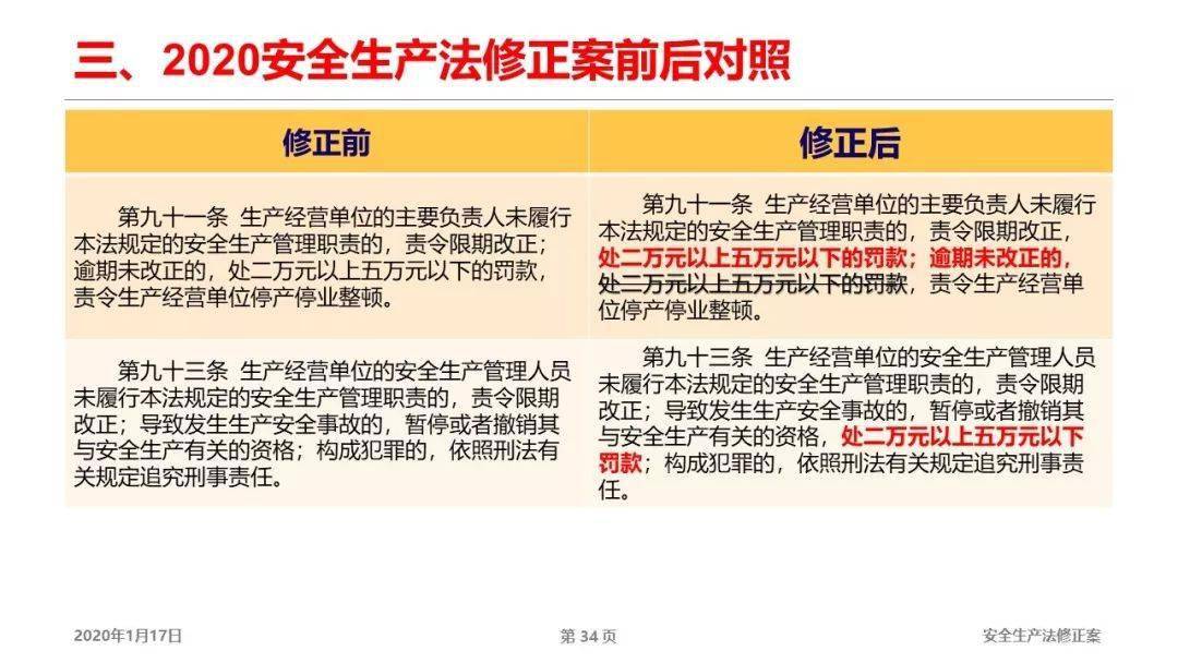 新澳天天开奖免费资料|精选解释解析落实,新澳天天开奖免费资料，精选解释解析落实的重要性与策略