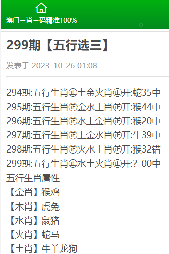 澳门三肖三码精准1OO%丫一|精选解释解析落实,澳门三肖三码精准1OO%解析与落实精选解释