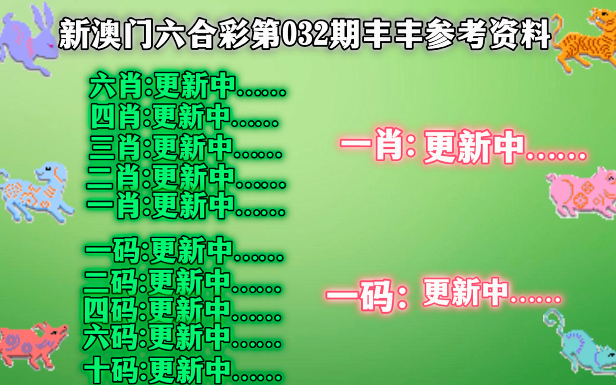 新澳门今晚平特一肖|精选解释解析落实,新澳门今晚平特一肖，解析与精选策略的实施